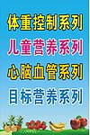 康宝莱营养系列