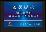 温馨提示