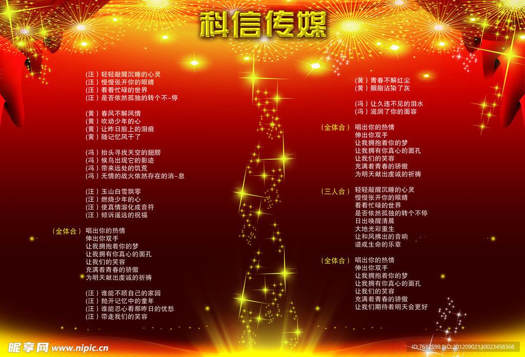 歌词背景图