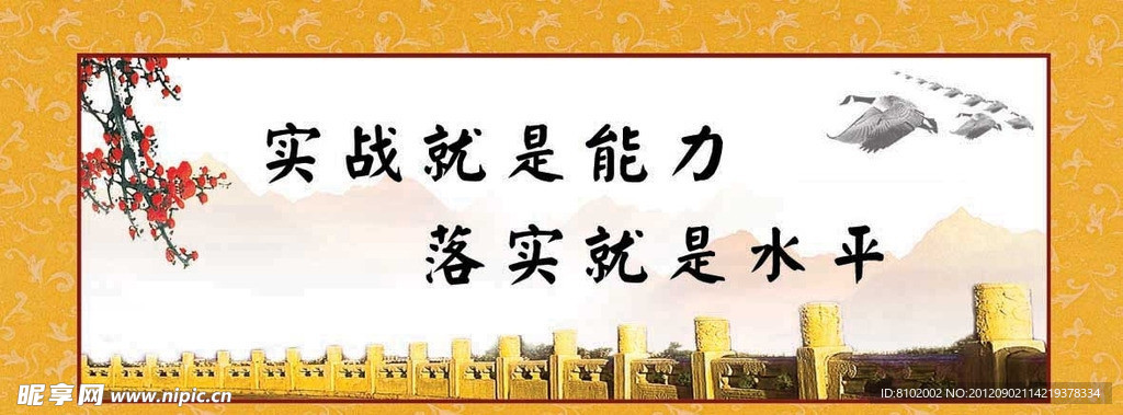 办公室字画