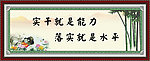 办公室字画