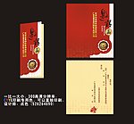邀请函