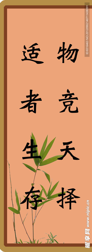 名人名言