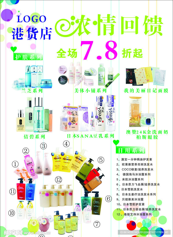 浓情回馈