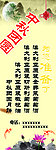 中秋团圆