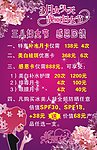 冰美人三八节海报