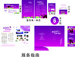 相约晋江 走进深沪展板设计