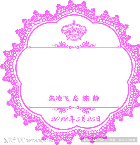 婚礼牌