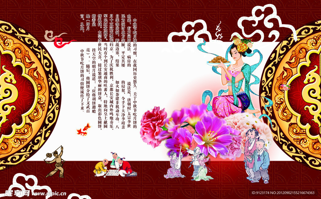 中国风