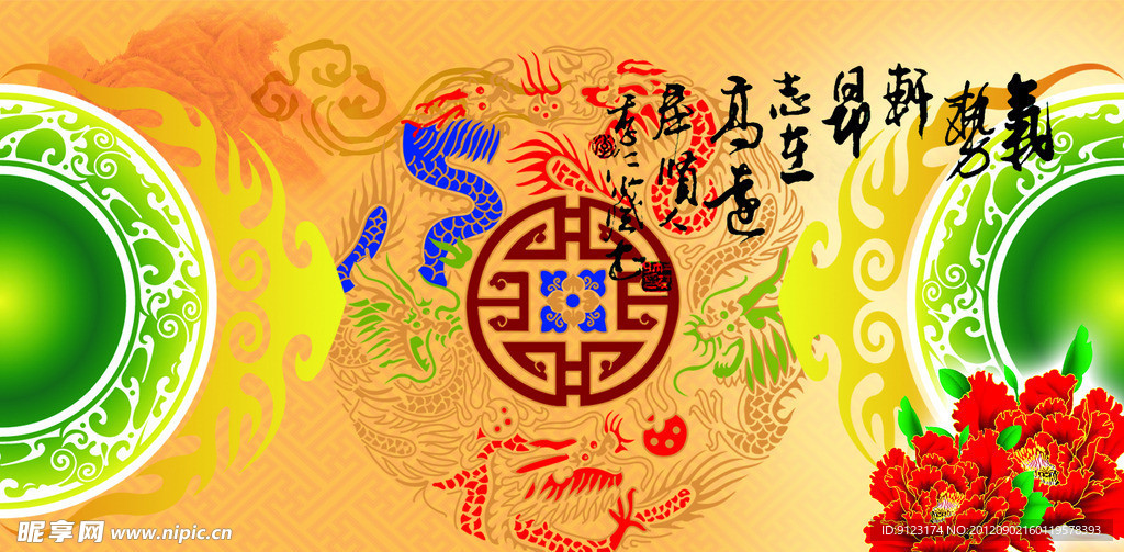 中国风