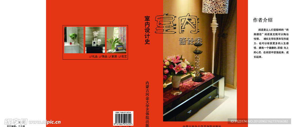 书籍设计