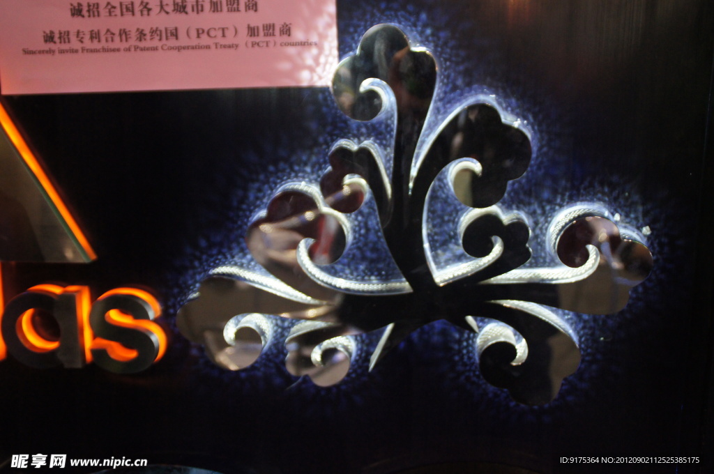 发光字