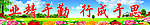 宣传标语