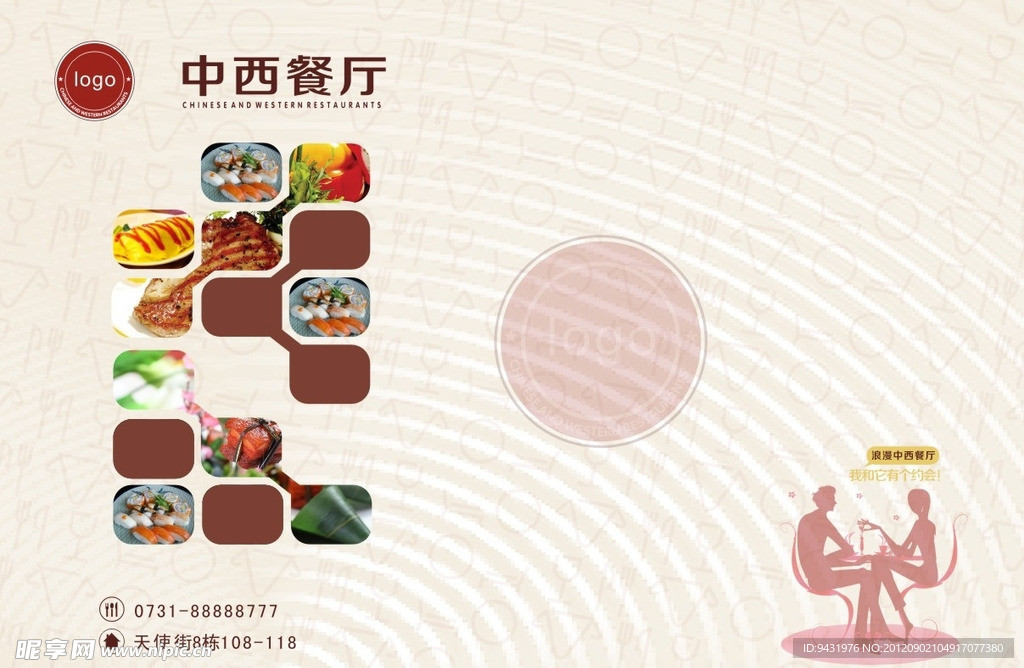 餐垫纸