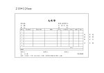 入库单