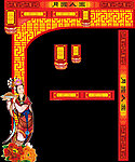 中秋节