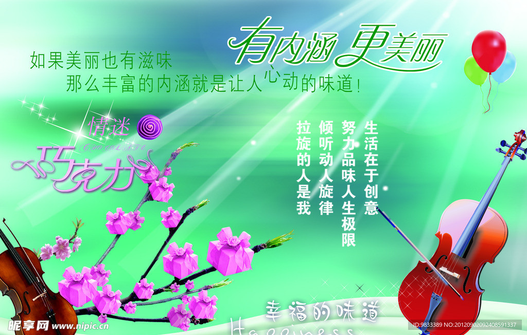有内涵更美丽