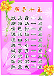 微笑十点zb