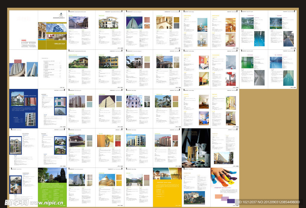 涂料画册