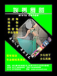埃秀舞蹈