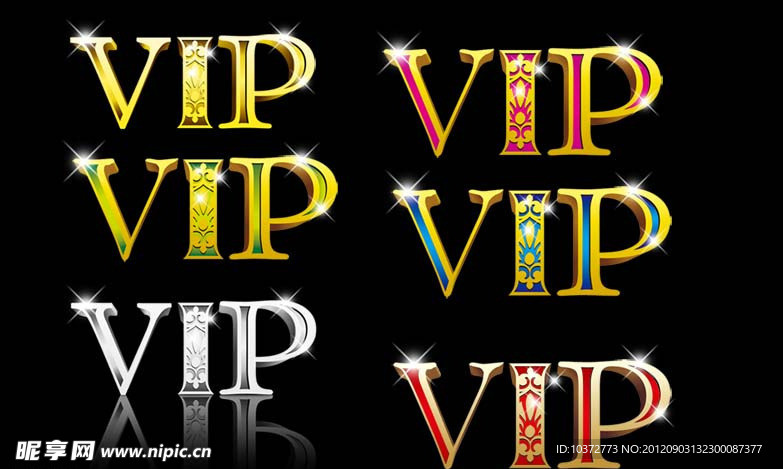 众多VIP