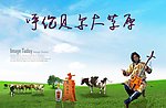 大草原