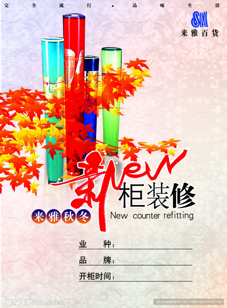 新柜装修
