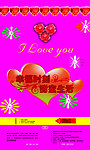 I LOVE YOU 礼花贴
