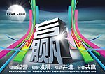 联盟商家合作共赢