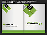 企业画册 环保画册 画册设计 封面设计