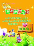 月亮湾幼儿园