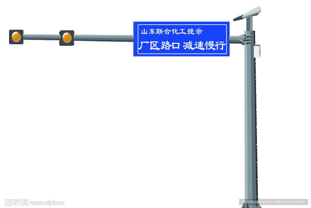 道路标示牌 黄闪灯