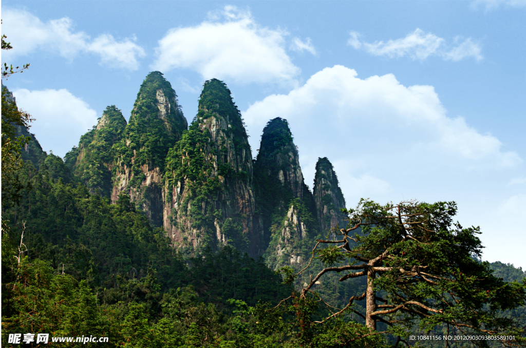 五指山