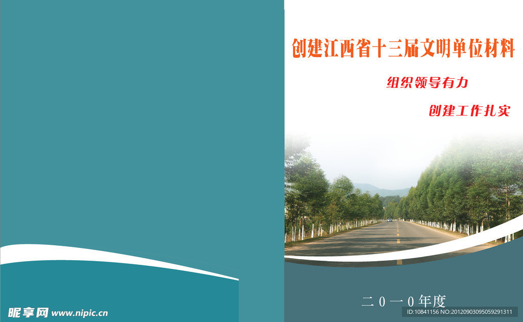 封面设计