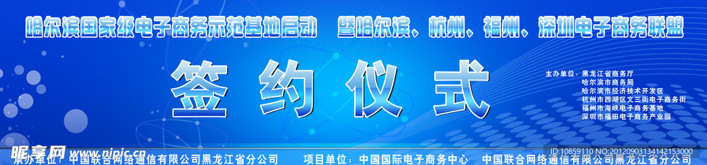 签约