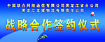 签约