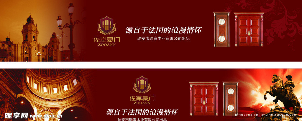 门业广告设计