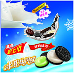 牛奶饼干广告