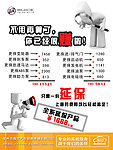 别克汽车延保台卡