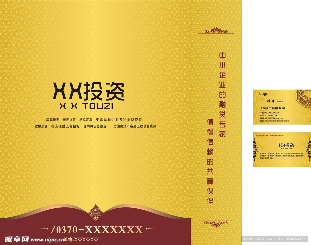 投资担保公司