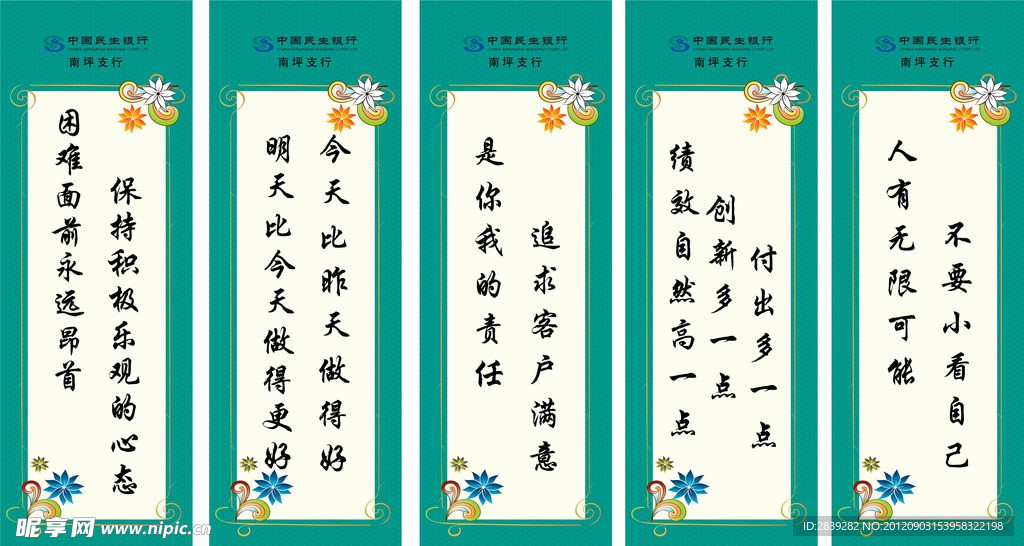 名言名句