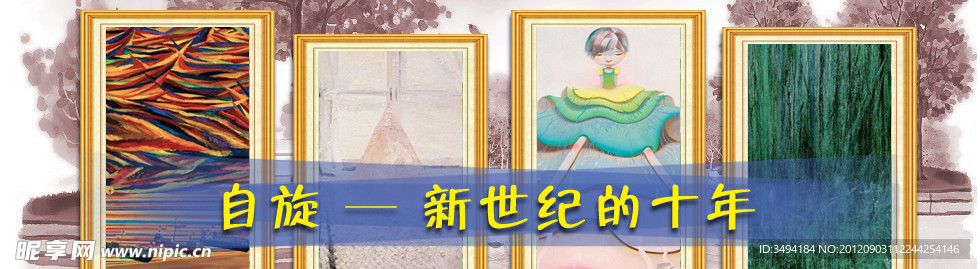 banner设计