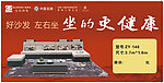 左右沙发