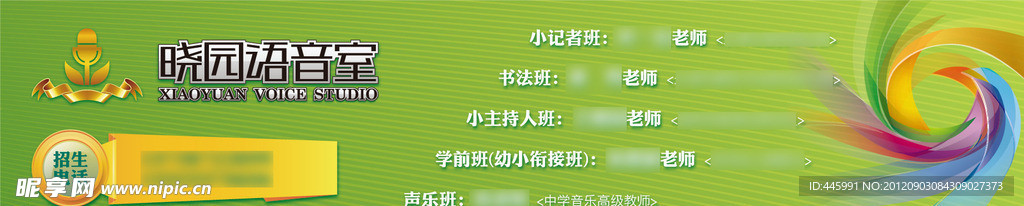 店招设计