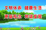 学校展板
