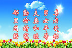 标语展板