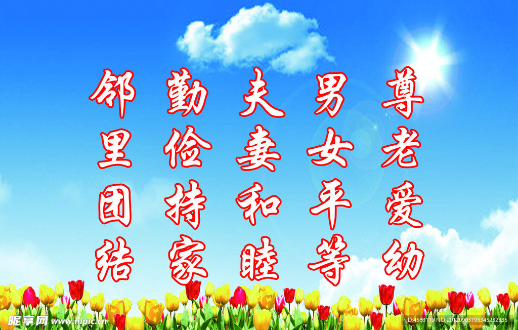 标语展板