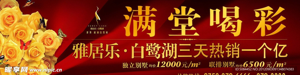 满堂喝彩
