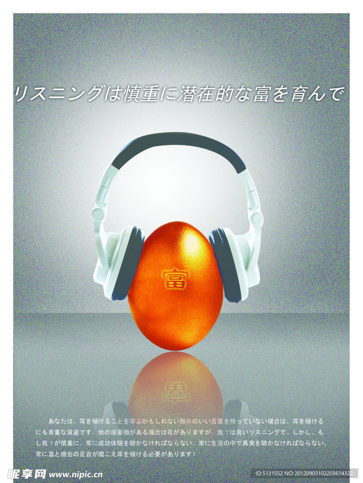 音乐宣传海报
