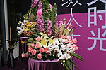 艺术鲜花装饰及造型